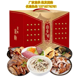 紫光园京韵京味清真熟食礼盒装 2170g老北京酱鸭年货送礼福利礼品