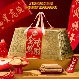 华美糕点礼盒金砖发财1088g黄油曲奇生椰拿铁蛋卷巧克力零食礼包
