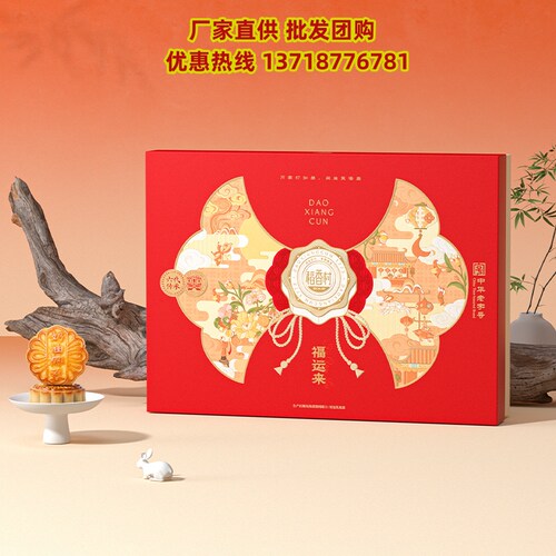 稻香村月饼礼盒金秋福运来600g低糖流心巧克力玫瑰豆沙中秋节礼品