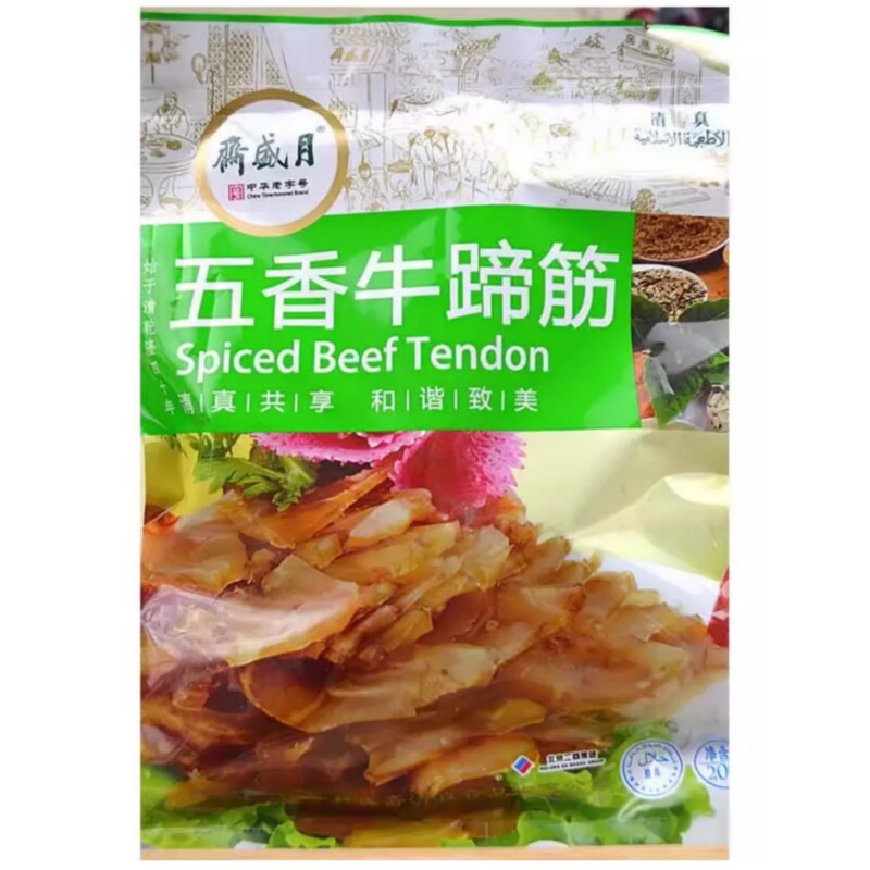 月盛斋五香牛蹄筋200g*5袋北京特产老字号清真熟食即食真空酱牛肉
