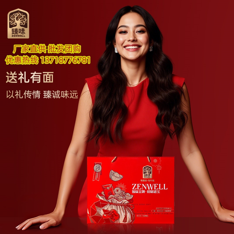 臻味金牌招财进宝坚果礼盒2kg干果零食礼包年货送礼企业福利礼品