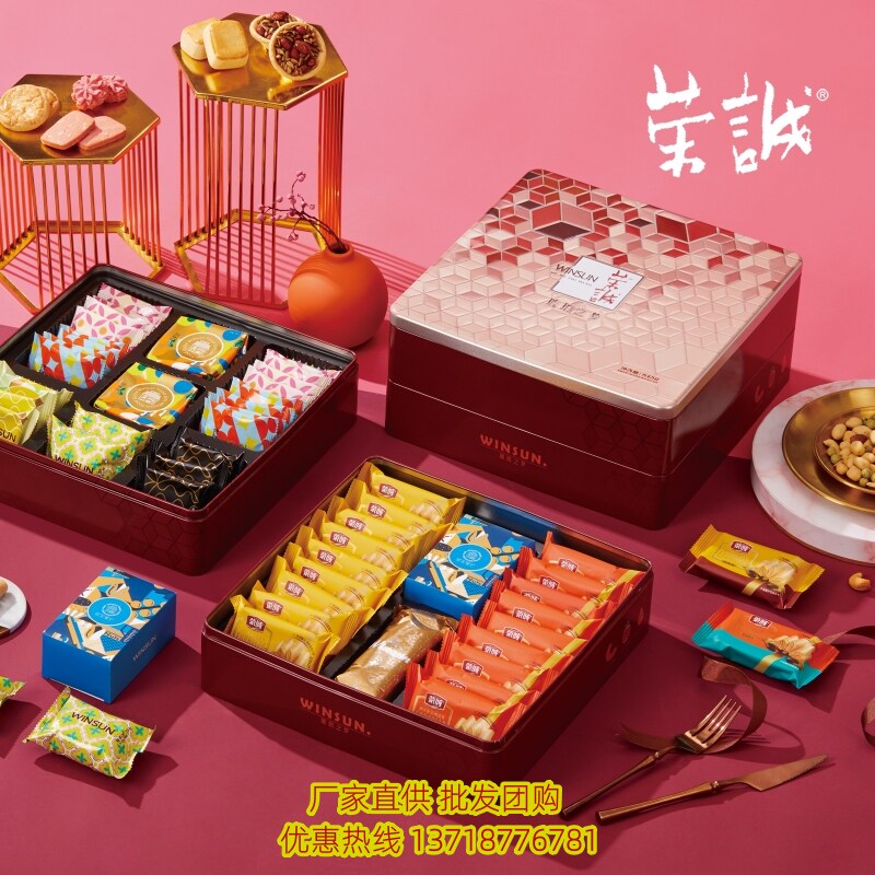 荣诚糕点礼盒琥珀之梦845g综合果仁曲奇零食大礼包下午茶年货送礼