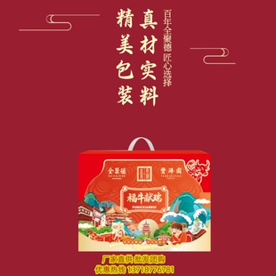 全聚德丰泽园熟食礼盒福牛献瑞清香酱牛肉200g*5袋装年货礼品送礼