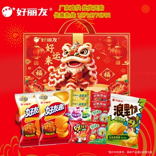 好丽友年货礼盒329g好运来休闲零食大礼包企业福利礼品儿童送礼