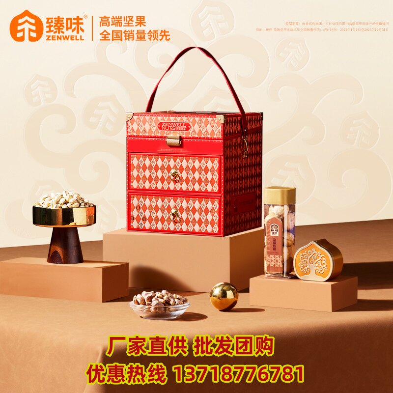 臻味环球荣耀坚果礼盒2015g干果零食大礼包年货送礼高档礼品团购