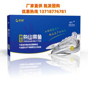 星龙港野生带鱼新鲜冷冻礼盒12-15条2500g舟山小眼睛海鲜水产刀鱼