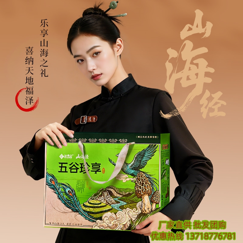 鲜品屋五谷心意杂粮礼盒2480g粗粮组合年货送礼企业员工福利礼品