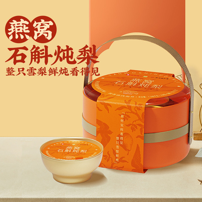 良品铺子燕窝石斛炖梨礼盒装258g*6碗装开盖即食休闲零食高端礼品