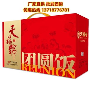 天福号熟食礼盒装低温冷藏年夜饭团圆饭酱肘子烤炉肉北京特产年货