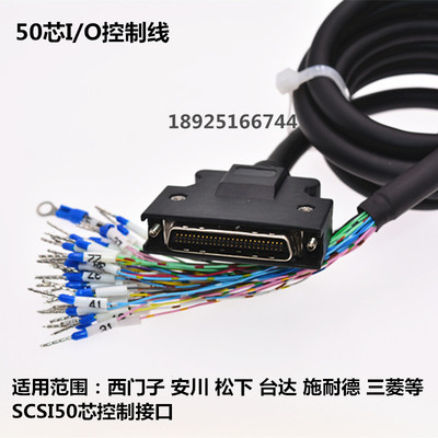 松下X4 50芯信号线 A4 A5 A6伺服 控制线  DV0P4360 DV0P4350插头