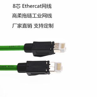 EtherCat通讯网线 Profinet屏蔽CAT6A千兆网线工业级成品以太网线