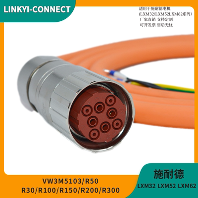 施耐德LXM32伺服电机 动力刹车线VW3M5103R30/5103R50/100/200