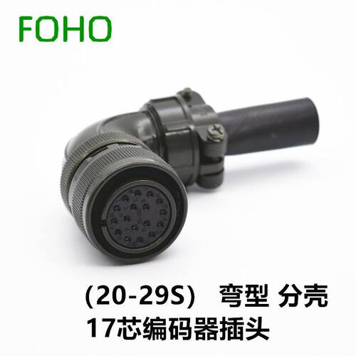 台达伺服电机编码器接头YDM30200447 17芯 VW3M8122 航空插20-29S