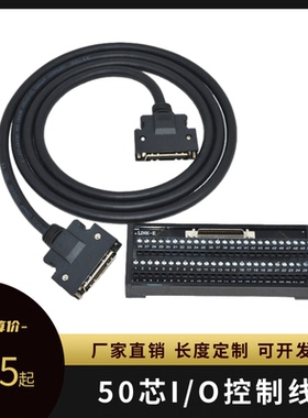 50pin芯I/O控制信号线电缆DVOP4360 松下A5A6A4驱动器 X4接口针