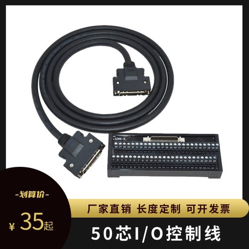 三菱中继端子台SCSI50PLC控制线
