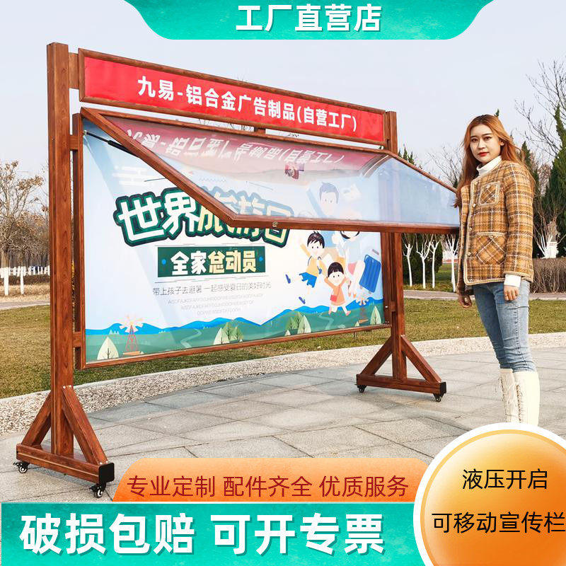 室内可移动液压宣传栏铝合金信息公示告栏展板社区学校展架