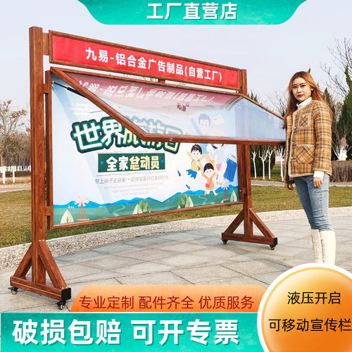 室内可移动液压宣传栏铝合金信息公示告栏展板社区学校展架