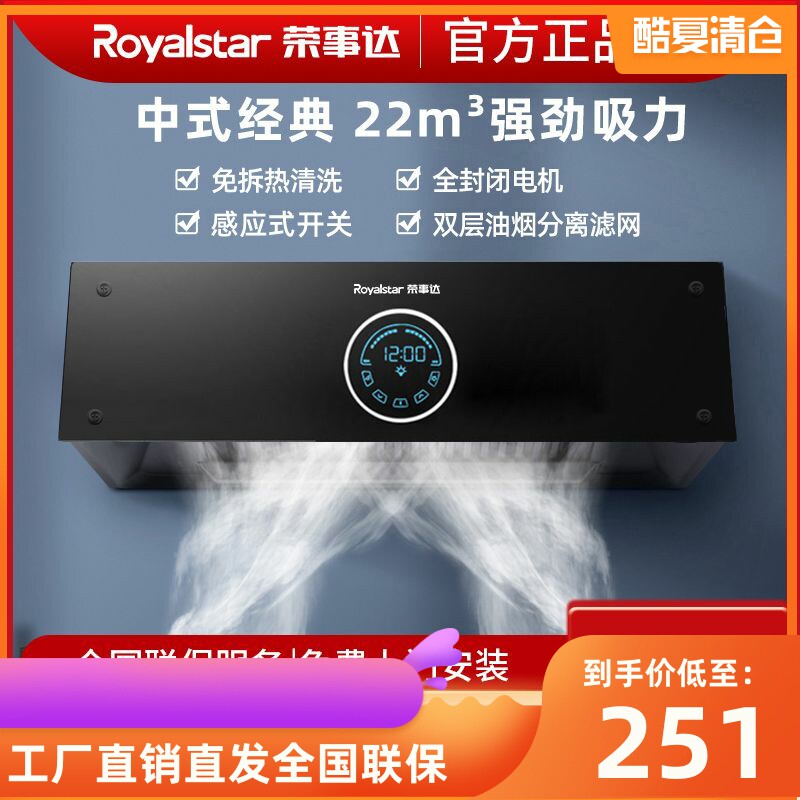 荣事达油烟机家用中式顶吸式小型抽油烟机大吸力烟机出租房静音使用感如何?