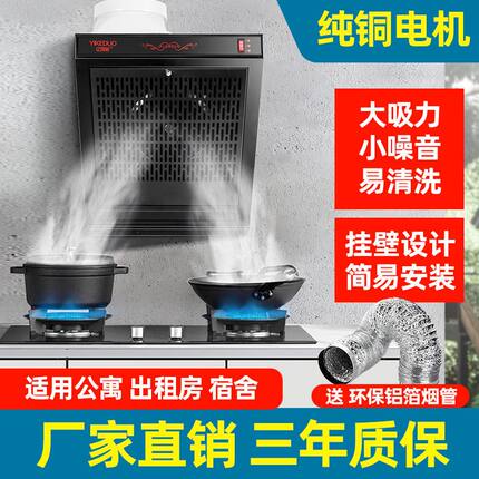 公寓小型吸油烟机单灶出租房排气扇家用厨房换气扇大吸力农村排烟