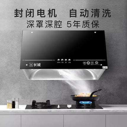 长城大吸力抽油烟机中式小型顶吸式抽烟机特价家用油烟机