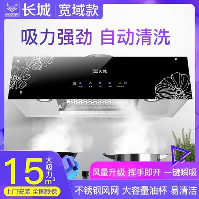 长城中式抽油中式抽油烟机