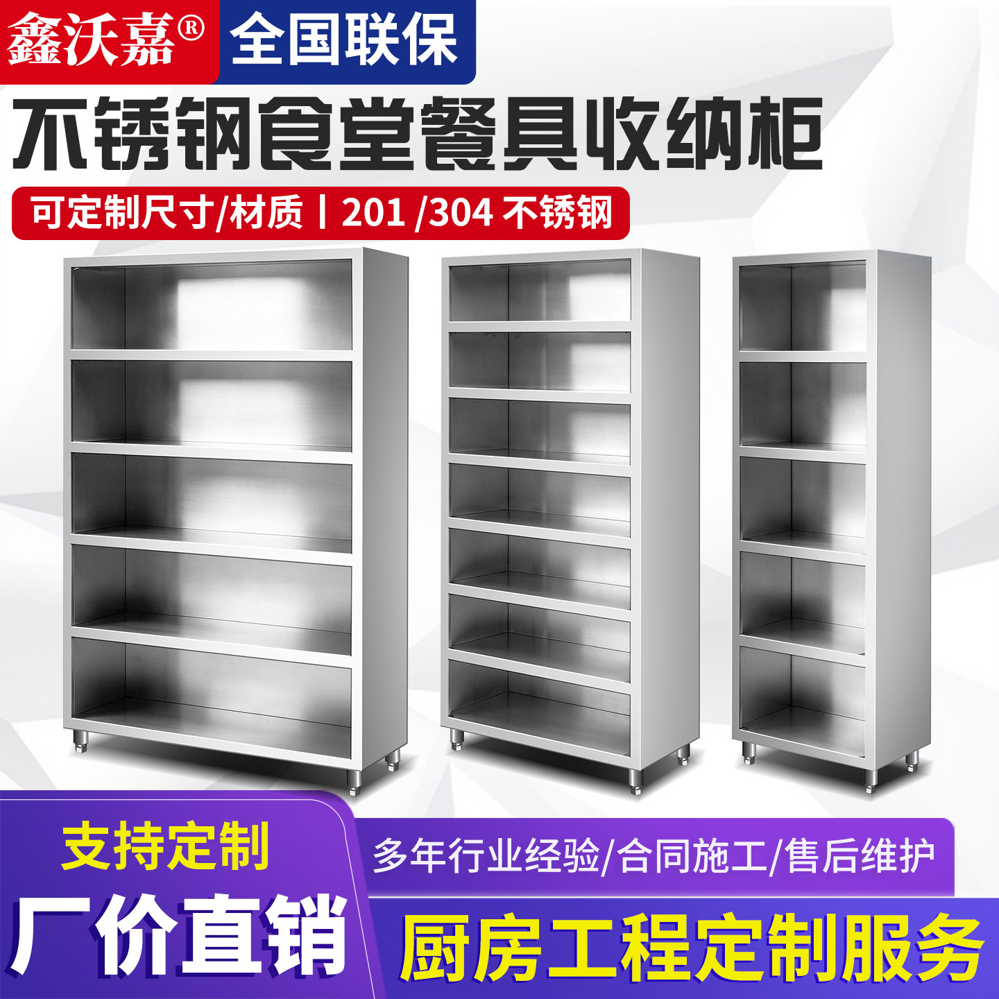 不锈钢食堂碗柜餐具餐盘柜多层员工水杯柜工厂储物收纳柜放置架子