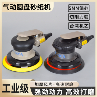 510A气动打磨机5寸干磨机砂纸机汽车抛光机511A高速气磨机 明创MC