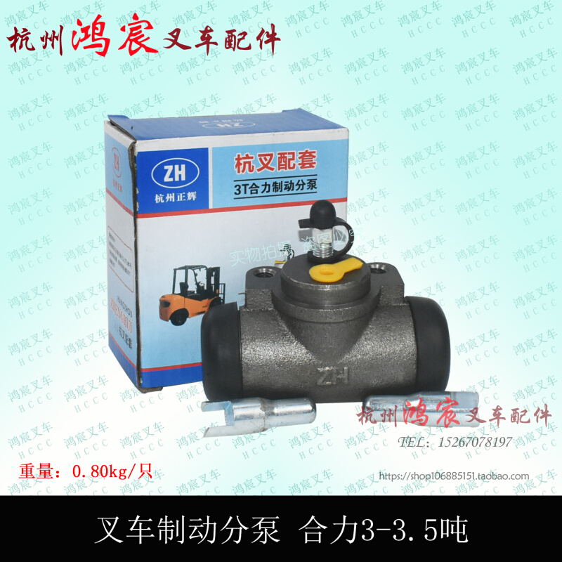 刹车分泵制动分泵合力柳工龙工3-3.5T杭叉A30 A35Z