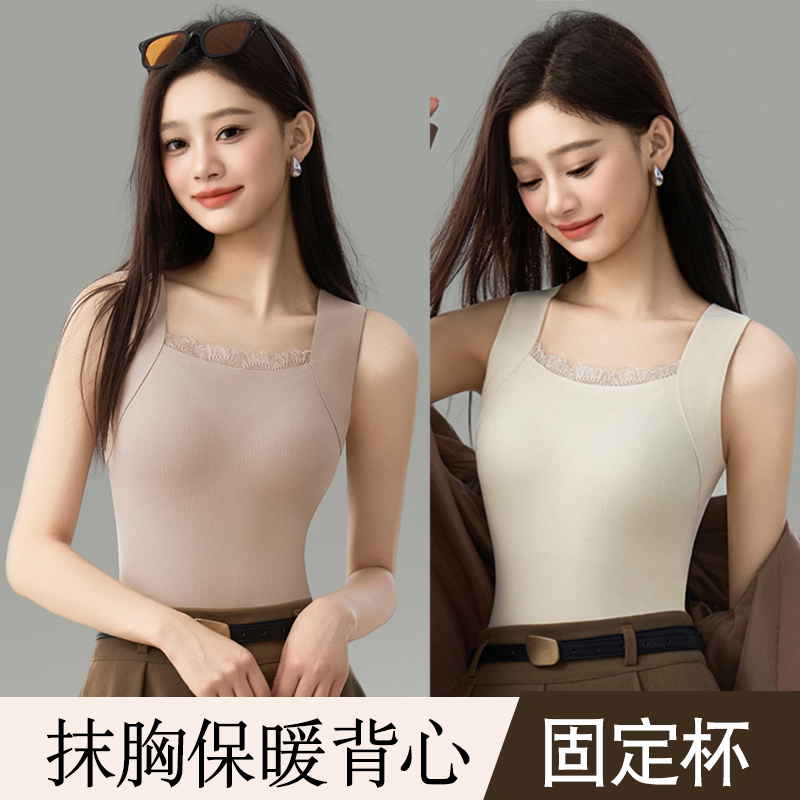 带胸垫保暖背心女固定杯方领