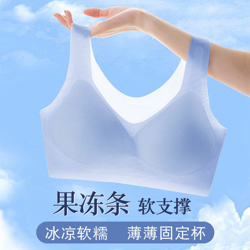 薄冰丝无痕内衣女小胸聚拢无钢圈果冻条软支撑美背心式固定杯文胸