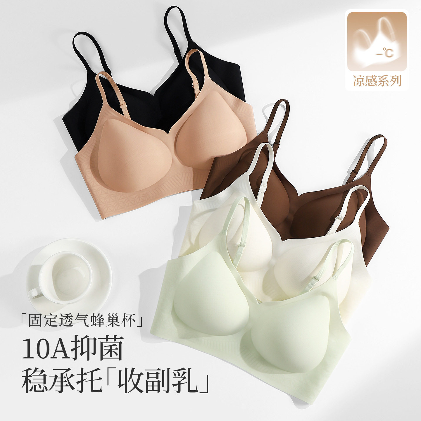 夏季凉感无痕薄款透气美背文胸