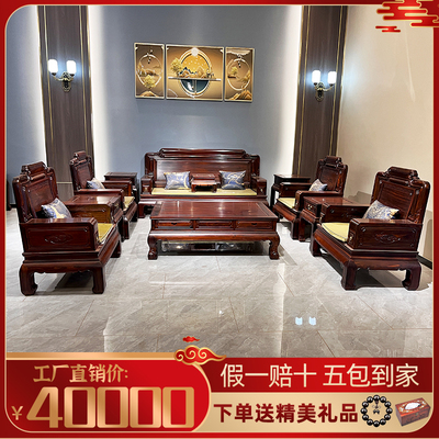 印尼黑酸枝沙发阔叶黄檀东阳红木