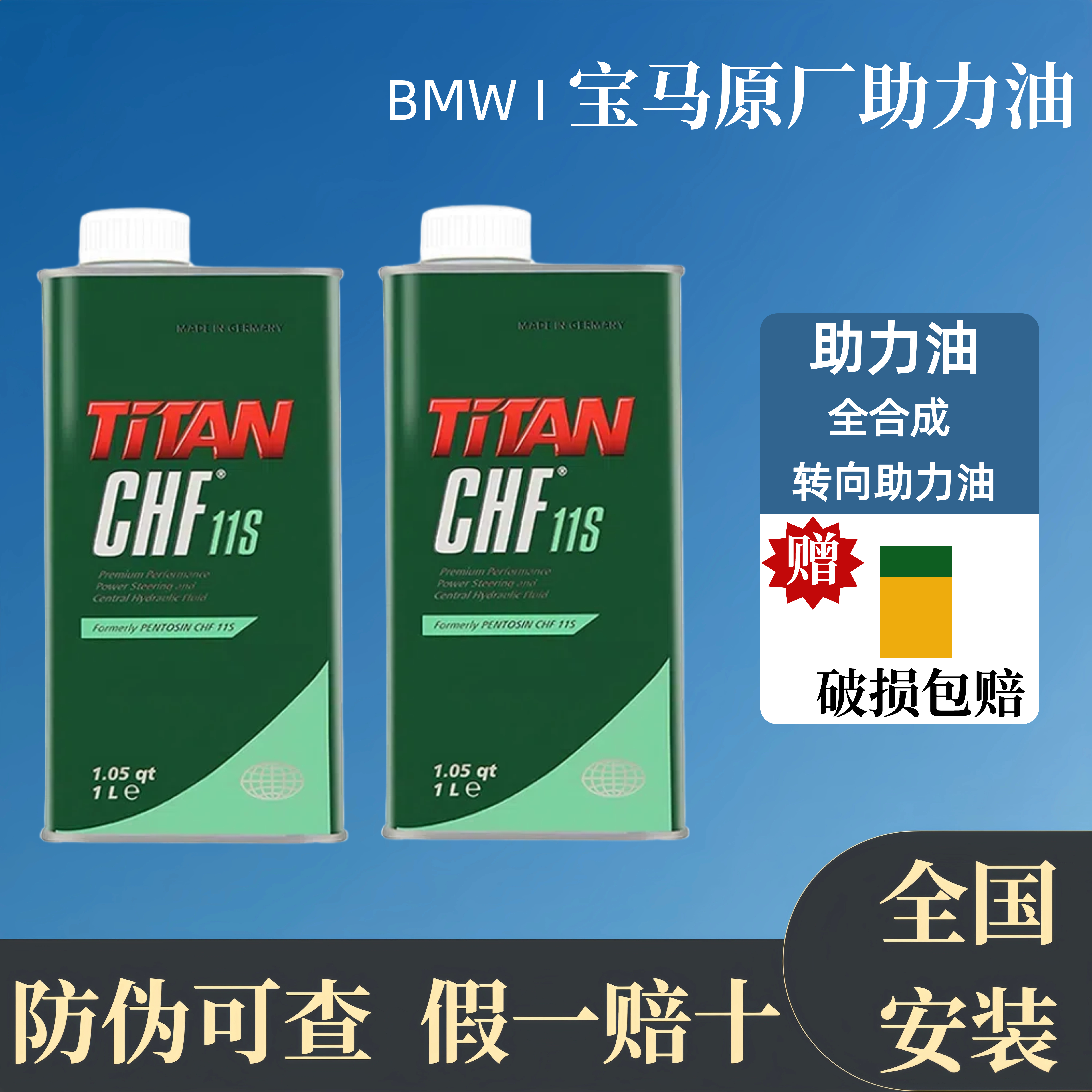 宝马3系5系7系x3x4x5x6宝马电子助力方向机油原厂配套
