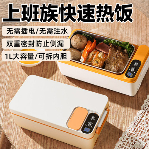 日本可充电加热饭盒新型自带电池超级保温冬季学生上班族便当盒