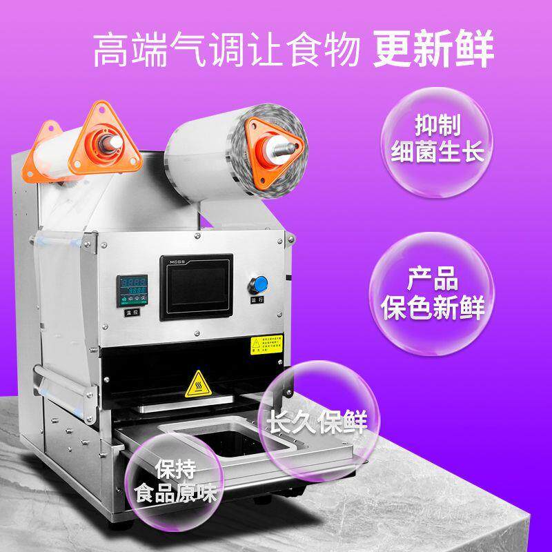 气调商用保鲜封口机鲜肉台式熟食水果全自动餐盒锁鲜充氮气包装机
