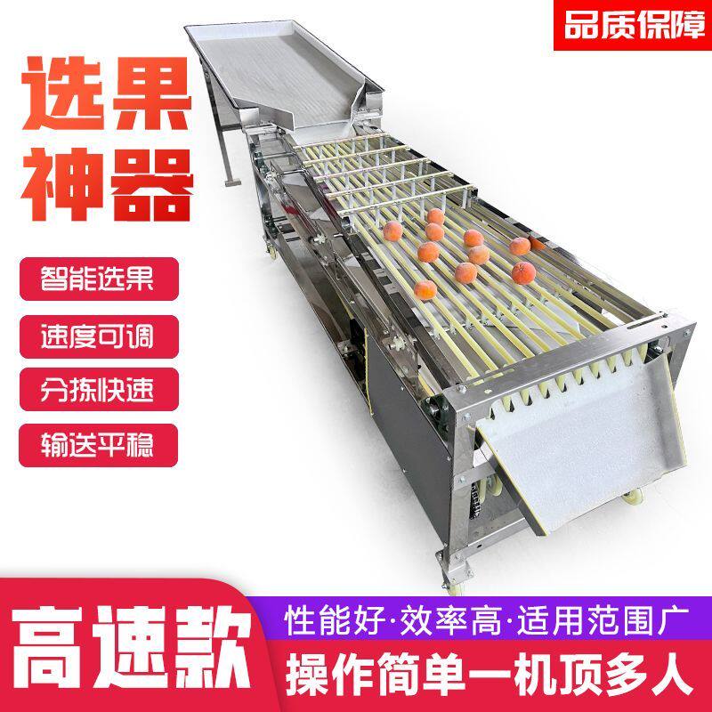 商用百香果分选机槟榔圣女果分级机李子酸梅果金桔冬枣分拣机