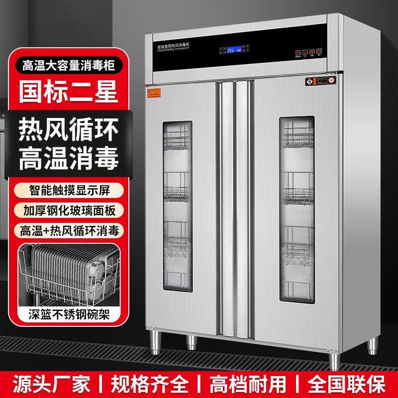 消毒柜商用高温大型幼儿园立式大容量学校食堂单位餐厅大物汤桶柜