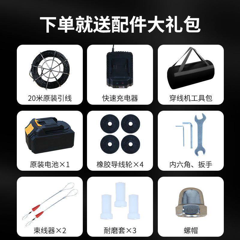 穿线机神器拉线电工专用工地全自动钢丝暗管道放线电动电缆引线器
