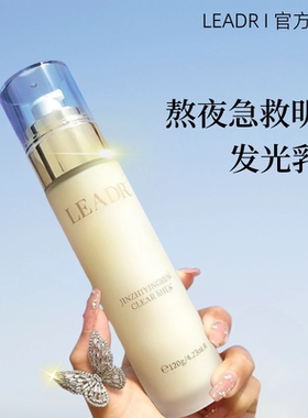 官方严选#精华乳滋润补水保湿去黄提亮抗皱紧致熬夜维稳修护乳液