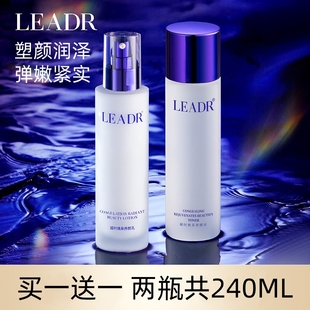 法国LEADR养颜水乳护肤品套装 爽肤水乳液 活酵母精华抗皱补水保湿