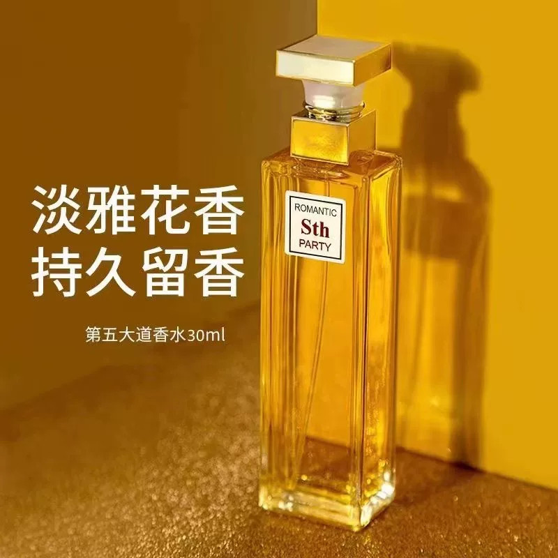 美国第五大道香水女士持久留香味