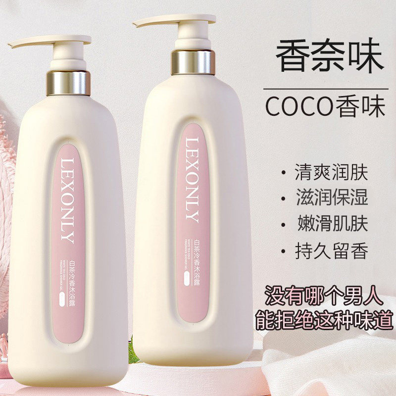 COCO香水沐浴露白茶香洗发水套装