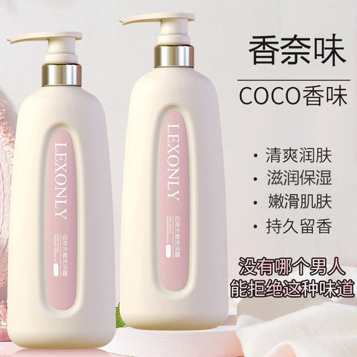 COCO香水沐浴露白茶香洗发水套装