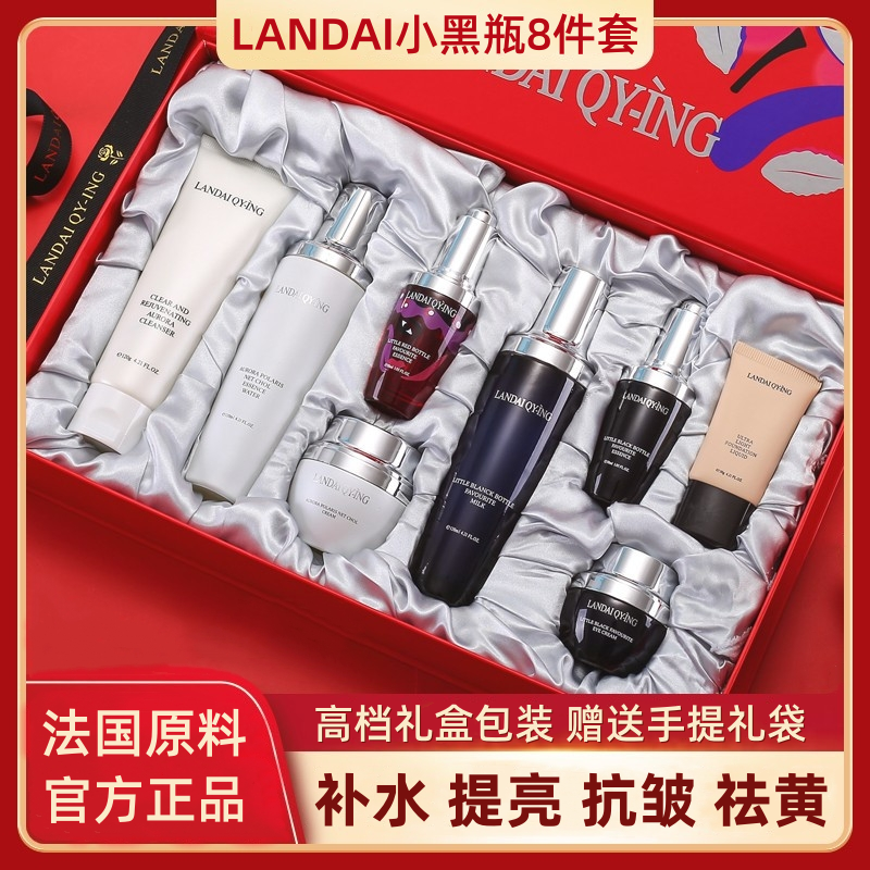 法国小黑瓶护肤品套装抗皱老保湿补水乳全套化妆品礼盒送女生礼物