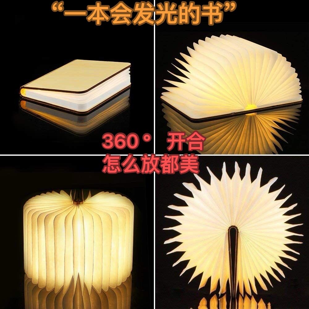 书灯木质七色小夜灯便携书本翻页