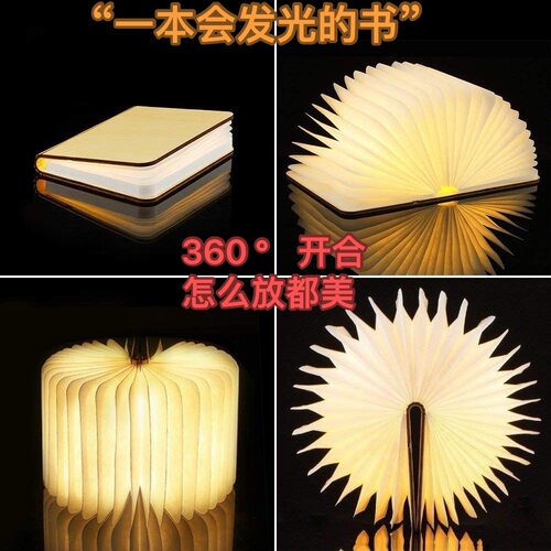 书灯木质七色小夜灯便携书本翻页