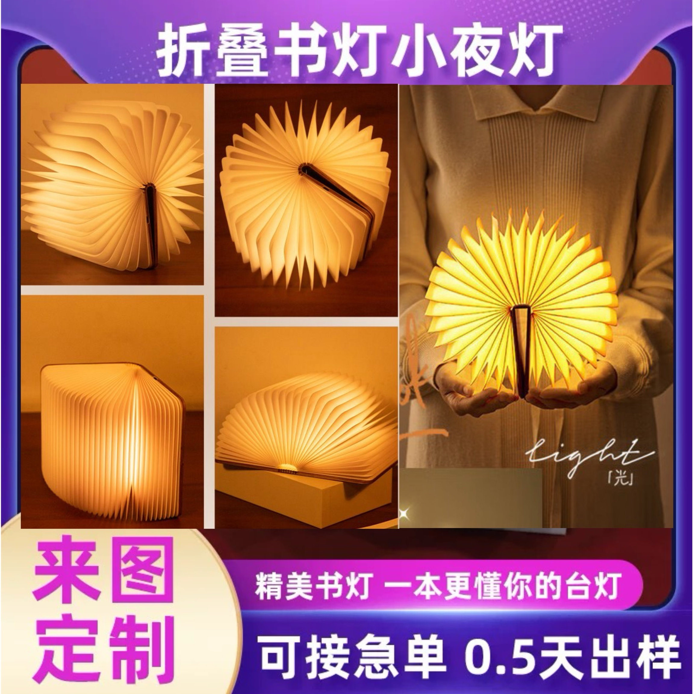 书灯木质七色小众高级小夜灯