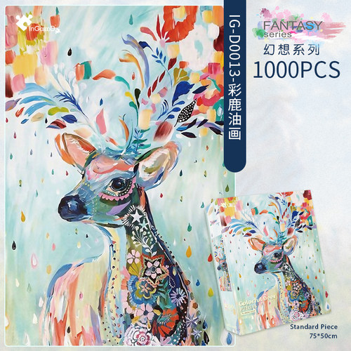 幻想1000片拼图彩鹿油画水彩麋鹿