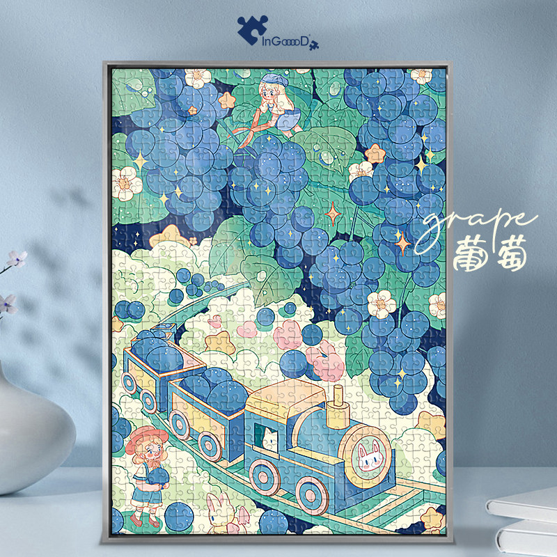 InGooooD葡萄火车拼图500片