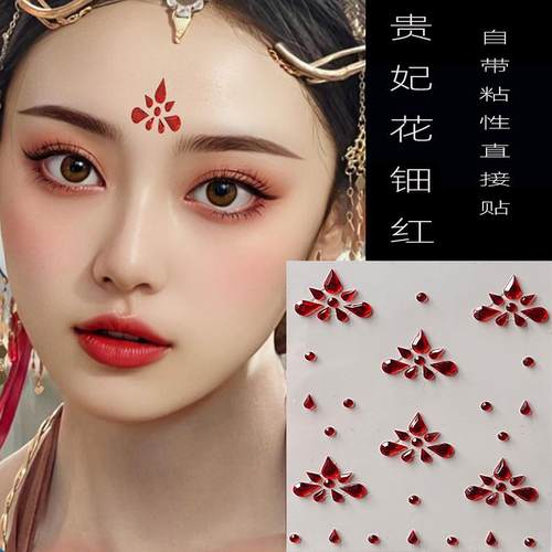 唐代眉心贴水钻脸上饰品眼角面部脸上彩绘舞台妆额头花钿面部贴钻